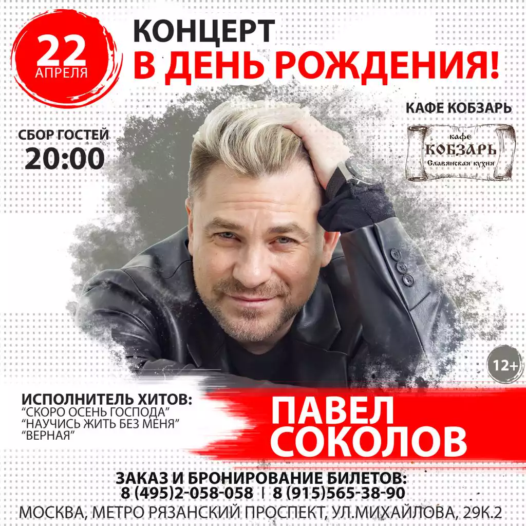 Жду вас!