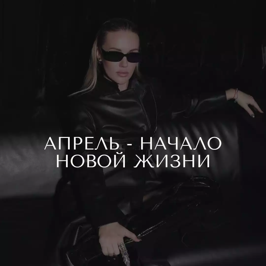 АПРЕЛЬ 2022год